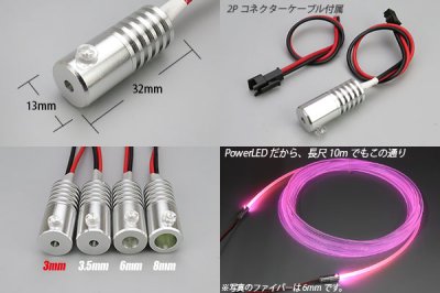 画像2: 光ファイバー用PowerLED光源 3mm