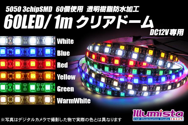 画像1: 60LED/1m クリアドームテープLED (1)