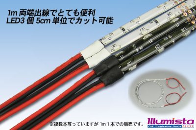 画像1: 1m両端出線 側面発光クリアドームテープLED