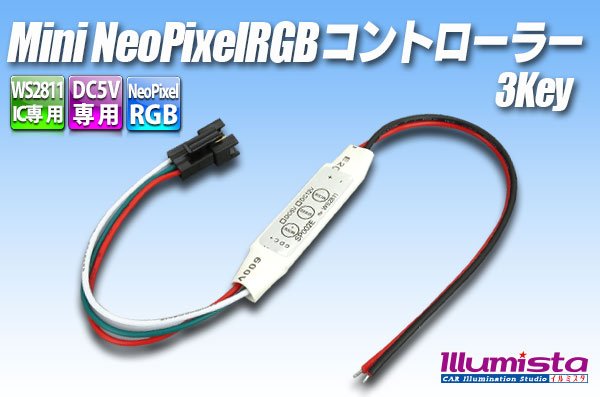 画像1: mini Neo Pixel RGBコントローラー 3KEY (1)