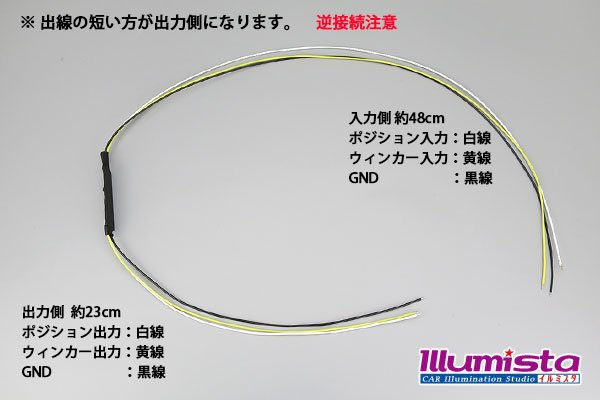 画像2: 二色ウィポジ優先コントローラー (2)