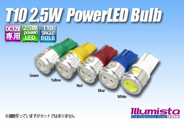 画像1: T10 2.5W PowerLED Bulb (1)