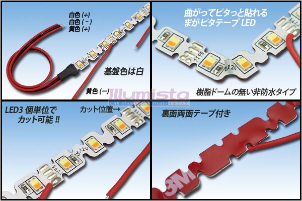 LEDテープ2個まとめ買い 楽天市場】【16.5〜30cm 左右2本SET】防水 爆光 暴君LEDテープ