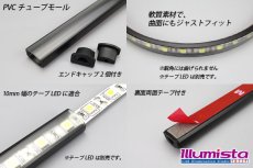 画像2: PVCチューブモール (2)