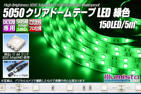 画像1: 5050テープLED 30LED/m クリアドーム 緑色 5m (1)