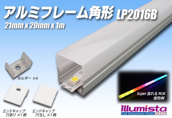 画像1: アルミフレーム角型 LP2016B 1m (1)