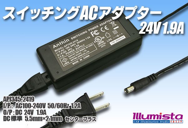 画像1: ACアダプター 24V 1.9A (1)