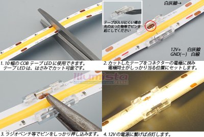 画像1: 10mmCOB連結コネクター