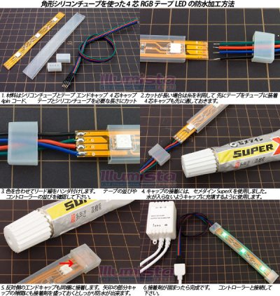 画像1: 角形シリコンチューブ用パーツ