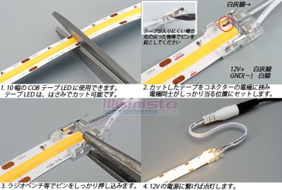 画像1: 10mmCOB電源コネクター