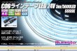 画像1: COBラインテープLED 24V 5m 昼光色6000K　高演色Ra90+ (1)