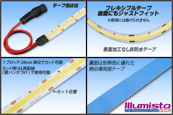画像2: COBラインテープLED 12V 3000K 1m-5m 高演色Ra80+ (2)