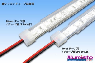 画像1: シリコンチューブ用レールホルダー