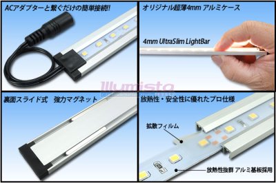 画像1: Ra98 太陽光ウルトラスリムライトバー 12LED/18cm