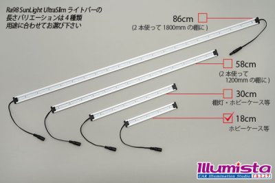 画像3: Ra98 太陽光ウルトラスリムライトバー 12LED/18cm