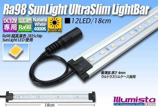 画像1: Ra98 太陽光ウルトラスリムライトバー 12LED/18cm (1)