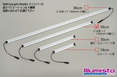 画像3: Ra98 太陽光ウルトラスリムライトバー 42LED/58cm