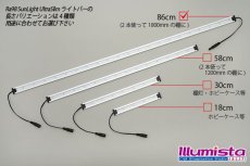 画像5: Ra98 太陽光ウルトラスリムライトバー 63LED/86cm (5)
