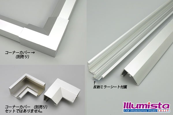 画像2: 反射式V型アルミフレーム (2)