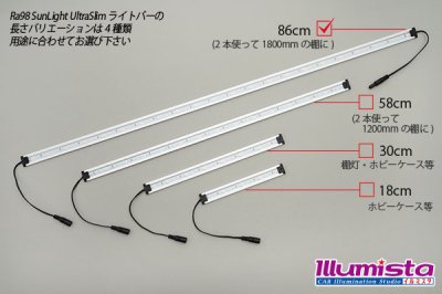 画像3: Ra98 太陽光ウルトラスリムライトバー 63LED/86cm