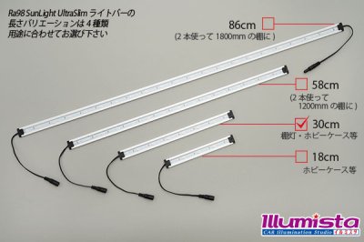 画像3: Ra98 太陽光ウルトラスリムライトバー 21LED/30cm