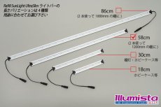 画像5: Ra98 太陽光ウルトラスリムライトバー 42LED/58cm (5)