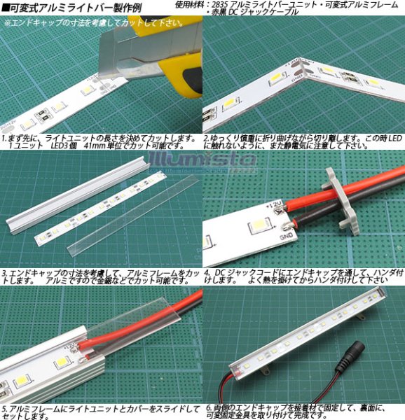 画像3: 2835高演色アルミライトバー LEDユニット (3)