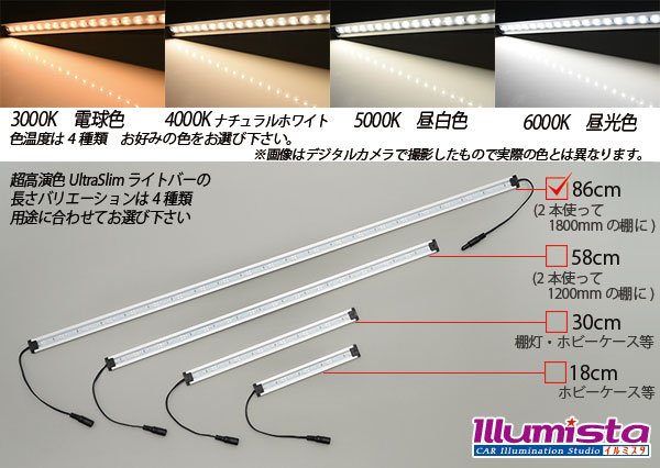 画像4: 超高演色ウルトラスリムライトバー 63LED/86cm (4)