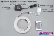 画像5: RGBネオンチューブライト 90LED/m (5)