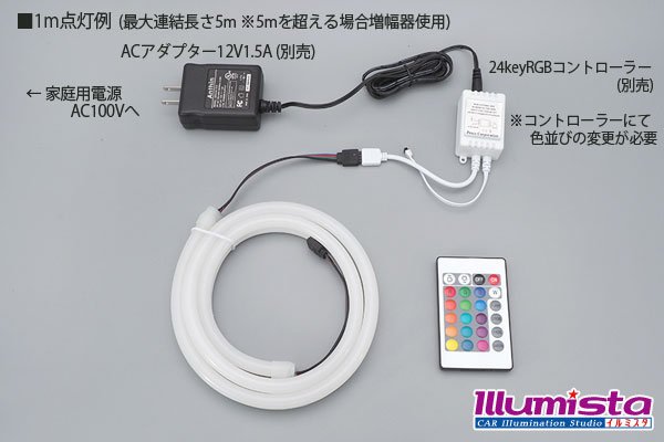 画像5: RGBネオンチューブライト 90LED/m (5)