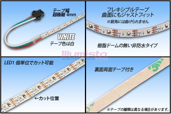 画像2: NeoPixel 2020 極細テープLED 1m/120LED (2)