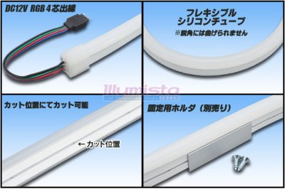 画像1: RGBネオンチューブライト 90LED/m