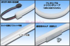 画像2: RGBネオンチューブライト 90LED/m (2)