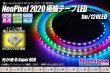 画像1: NeoPixel 2020 極細テープLED 1m/120LED (1)