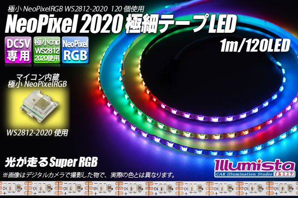画像1: NeoPixel 2020 極細テープLED 1m/120LED (1)