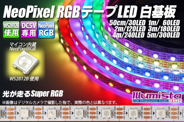 画像1: NeoPixel RGB TAPE LED (1)