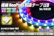 画像1: 極細NeoPixel RGB テープLED 1m/60LED (1)