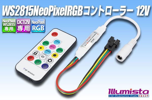 画像1: WS2815 NeoPixel RGBコントローラー 12V (1)