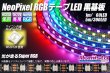画像1: NeoPixel RGB TAPE LED 黒基板 (1)
