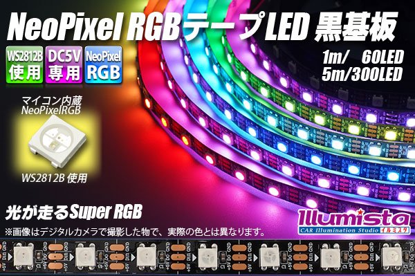 画像1: NeoPixel RGB TAPE LED 黒基板 (1)