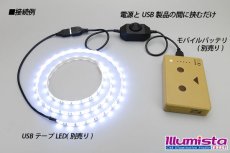 画像2: DC5V USB スイッチ付き調光器 (2)