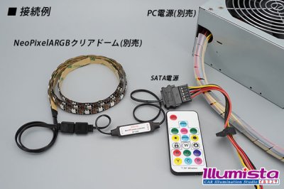 画像1: NeoPixel ARGBコントローラー SATA電源用