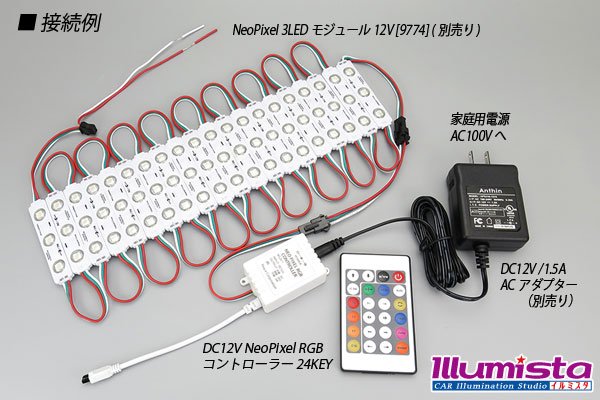 画像3: DC12V NeoPixel RGBコントローラー 24KEY (3)