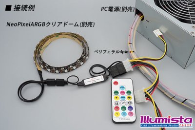 画像1: NeoPixel ARGBコントローラー ペリフェラル4Pin