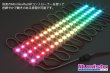 画像4: NeoPixel 3LEDモジュール 12V (4)