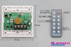 画像2: リモコン付きボリューム調光器 (2)
