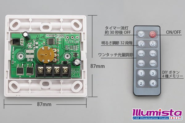 画像2: リモコン付きボリューム調光器 (2)