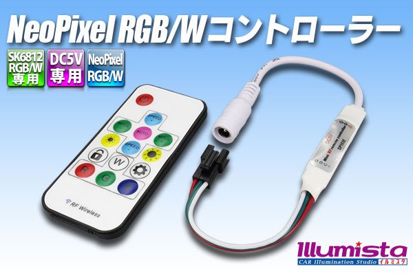 画像1: NeoPixel RGB/Wコントローラー (1)