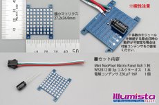 画像3: Mini NeoPixel Matrix Panel 8×8 (3)