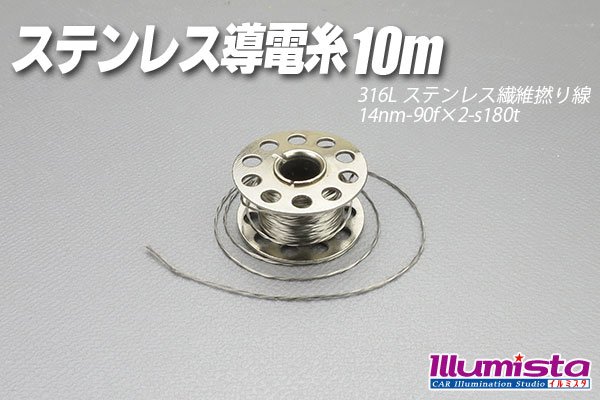 画像1: 導電糸10m 極細ボビン巻き (1)